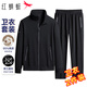 紅蜻蜓（RED DRAGONFLY）衛衣套裝男棉質(zhì)百搭時(shí)尚長(cháng)褲微彈立領(lǐng)運動(dòng)服外套男兩件套黑色3XL