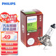 飛利浦（PHILIPS）長(cháng)壽王H7-13972汽車(chē)燈泡24V卡車(chē)貨車(chē)專(zhuān)用石英燈 單支裝