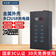 天璣弧【順豐】USB多口充電器30口工作室充電器多口20口手機充電樁插排直供電多孔充電器 【金屬外殼】10口100W-標準版