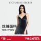 維多利亞的秘密 全新絲絨吊帶性感A字家居高級感甜美睡裙送禮送女友送老婆 54A2絲絨黑 11258504 S