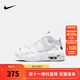 NIKE 耐克兒童籃球運動(dòng)鞋皮蓬AIR MORE UPTEMPO氣墊緩震兒童實(shí)戰球鞋 DH9723-100 35 【建議腳長(cháng)22cm】