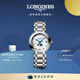 浪琴（LONGINES）趙麗穎推薦 瑞士手表 心月系列 月相石英鋼帶女表 L81154876 白色珍珠母貝30.5 mm