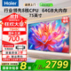 海爾（Haier）電視機55/65/75/85/英寸一級能效超薄壁紙液晶智能平板電視 小紅花H5C系列【國家補貼20%】 75英寸 3+64G【75H5C】熱賣(mài)推薦