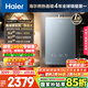 海爾（Haier）【KL7PRO靜音王】16升燃氣熱水器天然氣 AI降噪 5A一級恒溫【國家補貼15%】大水量省空間 以舊換新