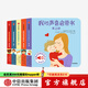 包郵 我的聲音啟蒙書(shū) 第一輯 身邊的聲音 套裝5冊（寶寶 爸爸媽媽 晚安 早上好 我的玩具）