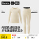 蕉內(nèi)小熱皮702++兒童羊毛保暖內(nèi)衣套裝秋冬季男女童抗寒排汗秋衣秋褲 羊絨白 160