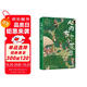 【包郵】人間有個(gè)小菜園 中國好書(shū)獎得主肖復興 在煙火人間里 為你種下一畝心靈自留地 贈人間煙火明信片