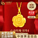 中國黃金（CHINA GOLD）足金玫瑰花項鏈女黃金花朵吊墜送媽生日禮物送女友老婆教師節(jié)禮物 今/次日達*玫瑰花吊墜【贈銀鏈】約1.4-1.5g