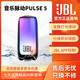 JBL華強北音樂(lè )脈動(dòng)4Pulse 5戶(hù)外便捷防水防塵低音炮藍牙氛圍燈智能音箱  精品二手95-98新 音樂(lè )脈動(dòng)PULSE 5