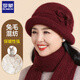羅蒙毛線(xiàn)帽子女士中老年冬季加絨加厚保暖護耳針織帽防風(fēng)防寒送媽媽 酒紅【帽子加圍巾】