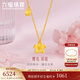 六福珠寶 足金花嫁櫻花黃金項鏈套鏈 計價(jià) G16TBGN0001 約5.43克