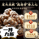 胖東來(lái)同款三七粉20頭云南文山特級天然正宗特級無(wú)剪口20頭野I生 【三七頭】人工挑選足頭足干整個(gè)原材料發(fā)貨 【真7年】精選10頭10個(gè)500··克【三七王】