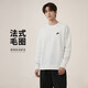 耐克（NIKE）男運動(dòng)服春秋季套頭毛圈衛衣輕盈舒適FN3889-133白色 L
