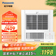 松下（Panasonic）風(fēng)暖衛生間浴霸集成吊頂多功能浴室暖風(fēng)機暖浴快廁所排氣扇取暖器 RB20Y1(6至7平方用,140排風(fēng)量)