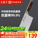 王麻子菜刀家用切片切菜刀切肉不銹鋼刀具【抗菌率99.9%】