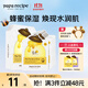 春雨（Papa recipe）蜂蜜面膜珍珠提靚膚色補水保濕舒緩水潤護膚品送禮 韓國進(jìn)口 白春雨6片*1盒