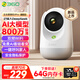 360攝像頭9pro-800萬雙頻WIFI云臺(tái)家用攝像頭家用監(jiān)控?cái)z像機(jī)手機(jī)遠(yuǎn)程監(jiān)控器360度夜視全景 嬰兒看護(hù)器