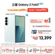 三星（SAMSUNG）Galaxy Z Fold7 超輕薄8英寸大屏2億像素主攝 超視覺引擎 Galaxy AI 披荊斬棘哥哥同款 折疊屏手機(jī) 【專屬色】青霜綠 12GB+512GB 256GB免費(fèi)升杯至512GB