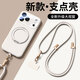 岡科適用iPhone17ProMax磁吸支架手機(jī)殼蘋果Air自帶鏡頭膜液態(tài)硅膠相機(jī)按鍵全包MagSafe斜跨掛繩保護(hù)套 【古董白+斜跨掛繩】旋轉(zhuǎn)磁吸支架 iPhone17Pro