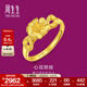 周生生 黃金戒指足金心花開(kāi)口金戒心花怒放珠寶金飾27942R計價(jià) 2.85克(含工費100元)