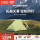 挪客星河EXT徒步帳篷高山高寒輕量化戶(hù)外露營(yíng)帳篷過(guò)夜防暴雨帳篷裝備 納米黃/2人/10D