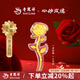老鳳祥黃金鈔足金999玫瑰花投資純金條金片七夕情人節禮物送女朋友老婆 【今/次日達】玫瑰金鈔約0.1g