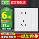 施耐德電氣 開(kāi)關(guān)插座面板 86型暗裝家用墻壁電源插座面板 境尚系列芙蕾白色 五孔帶開(kāi)關(guān)(僅控插座)