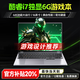 櫻本筆記本電腦拯救系列【貼補(bǔ)20%】2025游戲本酷睿i9/i7獨(dú)顯RTX4060光追大學(xué)生高性能輕薄本設(shè)計(jì)編程 【設(shè)計(jì)編程】酷睿i7+滿血6G獨(dú)顯+多開不卡 32G+1TB超速固態(tài)【店長推薦】 【咨