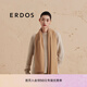 ERDOS 純羊絨單層水紋裝飾純色簡約保暖女士圍巾 初絨 沙米 170cmX35cm