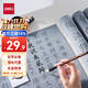 得力（deli）18件套水寫(xiě)布套裝仿宣清水書(shū)寫(xiě)墨蝶毛筆字帖毛氈禮盒文房四寶學(xué)生初學(xué)入門(mén)書(shū)法練習練字套裝