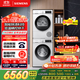 西門(mén)子（SIEMENS）iQ300 10+10kg洗烘套裝 智能除漬 除菌液洗滌 強效除螨 蠶絲被柔護 羽絨服洗烘 除菌烘100AW+D00W 