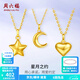 周六福（ZLF）  18k金吊墜女款彩金星星月亮愛(ài)心掛墜送女生T 愛(ài)心吊墜（不含鏈）