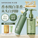 水之蔻美白身體乳220g+煙酰胺沐浴露300ml 持久留香保濕亮膚洗護套裝