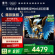 FFALCON雷鳥電視 75鶴6 Ultra 25款（PLUS版） 75英寸 QD-MiniLED 高階VA 家電國家補貼電視75S595C Ultra