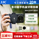 JJC 手機藍牙助拍器 拍照手柄 遙控自拍 適用于蘋(píng)果iPhone華為小米攝影支架穩定器手持防抖美顏補光燈 低調黑 帶藍牙遙控 可接腳架 可豎拍