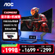 AOC 34英寸準4K顯示器21:9帶魚(yú)屏游戲電競1ms臺式電腦顯示屏小鋼炮寬屏HDR屏幕 套裝【CU34G3Z+AM500機械臂】