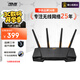 華碩（ASUS）TUF小旋風(fēng)全千兆WiFi6電競路由器/2.5G口/四核1.7G/無(wú)線(xiàn)穿墻王Aimesh隨心組路由器
