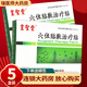 皇聖堂穴位貼敷治療貼18貼裝 發(fā)5盒【藥房直售，現貨速發(fā)】