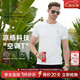 Raidy Boer/雷迪波爾【空調(diào)T】夏季男裝刺繡棉混紡短袖T恤7120 白色 180/52/XL