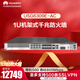 華為USG6309E-AC企業(yè)級防火墻千兆8GE 2*10GE SFP+ 2GE 機架式網(wǎng)絡(luò )安全行為管理硬件設備