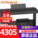 羅蘭（Roland）電鋼琴88鍵重錘RP30/RP107/RP701/F107兒童鋼琴考級十級電鋼琴 RP107滑動(dòng)式琴蓋+凳子耳機配件