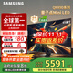 三星（SAMSUNG）政府補(bǔ)貼20%QNX9D系列NeoQLED量子點(diǎn) MiniLED電視薄4K 120Hz高刷 HDMI2.1 潘通色彩認(rèn)證AI畫質(zhì)家電 65英寸 QA65QNX9DAJXXZ