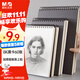 晨光(M&G)文具A4/60張160g素描本 專(zhuān)業(yè)美術(shù)速寫(xiě)本素描紙 豎翻初學(xué)者臨摹繪畫(huà)本 國慶節禮物 APY4725PB