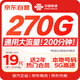 中國聯(lián)通流量卡19元【2年會(huì )員】全國通用手機卡電話(huà)卡長(cháng)期低月租純上網(wǎng)5G非無(wú)限永久