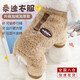 SUOLUOMEN泰迪衣服狗狗衣服寵物小型犬狗狗衣服秋冬季保暖比熊博美幼犬加厚 棕色XL碼（建議8.5-12斤） 【升級加絨加厚款】