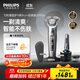飛利浦（PHILIPS）電動(dòng)剃須刀旋護9系Pro+經(jīng)典版 SkinIQ智能光感刮胡刀配無(wú)線(xiàn)清潔中心  生日禮物送男友送老公