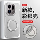 漫畫(huà)師 適用oppofindx9/x8s+手機殼5G磁吸旋轉支架Findx8ultra電鍍彩銀硬殼磨砂保護套FindX9Pro全包防摔 FindX9Pro【銀色】支架殼