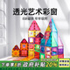 布魯奇彩窗磁力片兒童玩具男孩3-6歲磁力積木磁性益智玩具1-3歲生日禮物