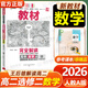 王后雄高二選修二三2026高中王后雄學(xué)案教材完全解讀高二下冊選擇性必修二三人教版新教材選修23同步教材全解講解練習冊教輔工具書(shū)小熊圖書(shū) 【選修二】數學(xué) 人教A版