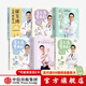 崔玉濤系列6冊  吃的藝術(shù) 崔玉濤育兒百科 崔玉濤漫畫(huà)育兒 崔玉濤自然養育法 中信出版社圖書(shū)